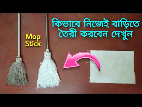 Home Made Mop Stick | How to Make mop at Home with Towel