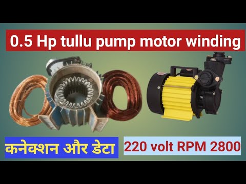 0.5 hp tullu pump motor winding#tullu pump motor winding #water  pump motor winding#funny