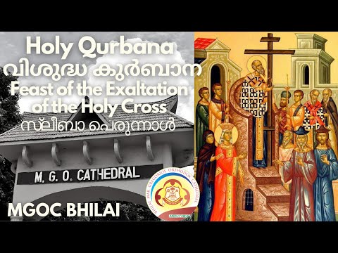 MGOC Bhilai - Holy Qurbana -13thSep2023 - Feast of the Exaltation of the Holy Cross- Sleeba Perunnal