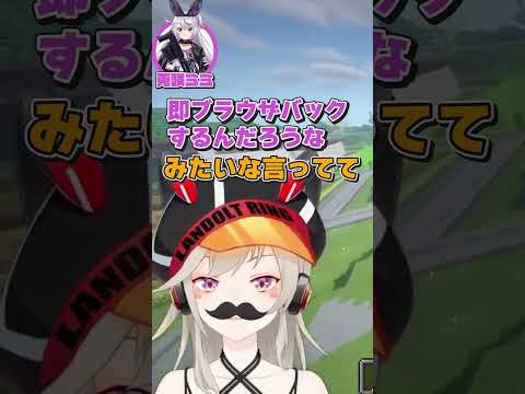 小森めとがみみたやの配信をブラウザバックした話【小森めと/Vtuber/ぶいすぽ/切り抜き】 #shorts