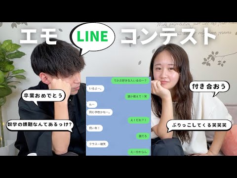 みんなのLINEのやりとり募集したら、アオハルすぎてだりぃｗｗｗ