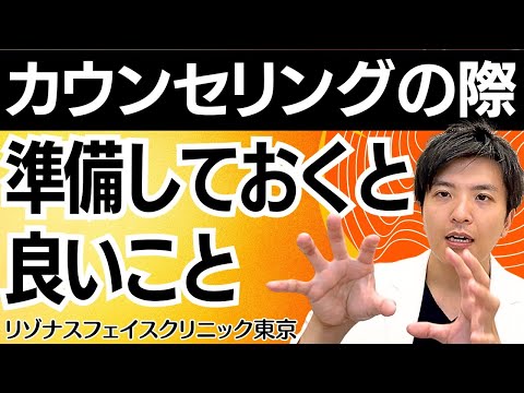 骨切りで後悔しない為に。「カウンセリング」の重要ポイント！！