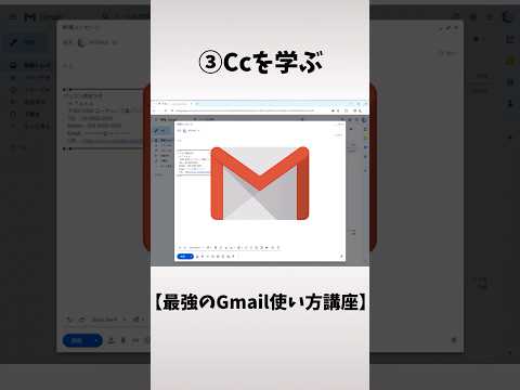 【最強のGmail使い方講座③Ccを学ぶ】日々のメール作業を10倍早く終わらせる本物のテクニック集