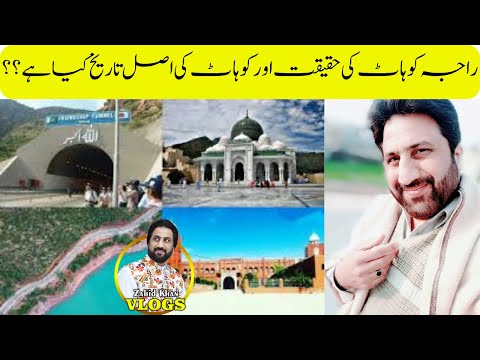 History of Kohat | Raja Kohat | Kohat ki History min Raja Kohat ka kirdar | Zahid Khan Vlogs