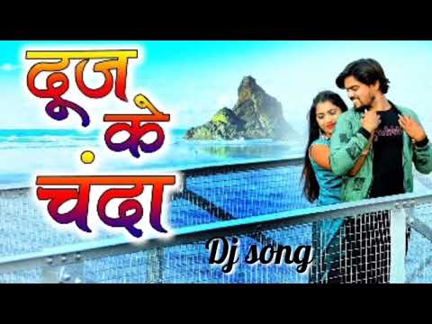 कोन जनि कहा उड़ागे मोर मयारू परिंदा | Kon Jani kaha udage mor mayaru parinda | duj ke Chanda #cgsong