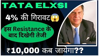 TATA ELXSI SHARE LATEST NEWS | TATA ELXSI SHARE NEWS TODAY | TATA ELXSI SHARE ANALYSIS #tataelxsi