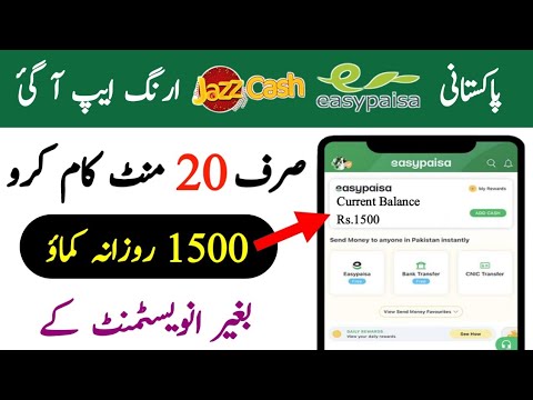 Giveaways App • Giveaways App Se Paise Kase Kamaye • Easypaisa Withdraw