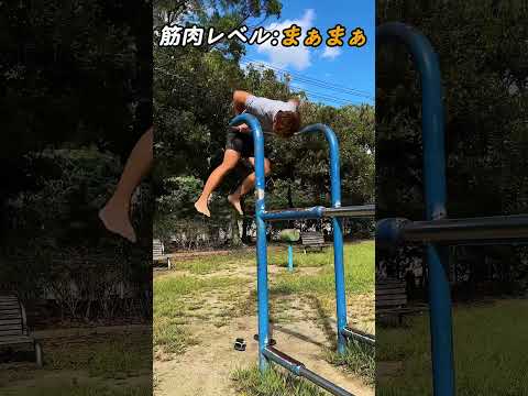 筋肉レベルの違い。#shorts