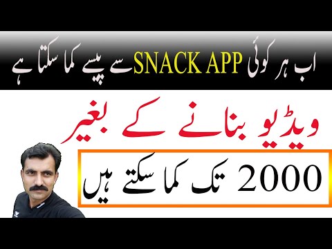 Online Earning App In Pakistan // Earn Money Online//Snack Video Se Paise Kaise Kamaye