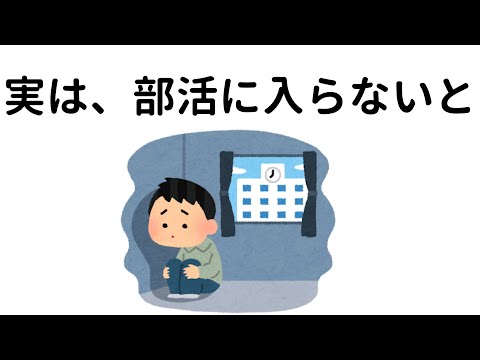 青春に関する為になる雑学