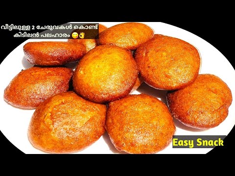 Snacks Recipes | 🔥ഇതിന്റെ രുചി അറിഞ്ഞാൽ ദിവസവും ഉണ്ടാക്കും 😋| Easy Evening Snacks | Rava Snacks