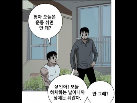 3개월 헬린이와 2분할 파트너운동feat 친동생(하체트레이닝)