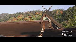 【Full HD】出雲大社, 大山隱岐國立公園, 日本- Izumo Oyashiro, Daisen-Oki National Park, Japan