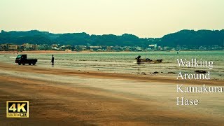 鎌倉・長谷の散歩 : Walking Around Kamakura Hase（Kanagawa, Japan）