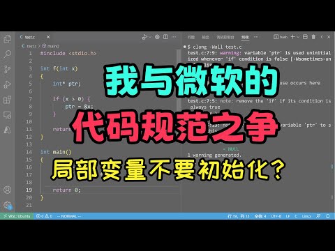 我与微软的代码规范之争——局部变量竟然不让初始化？