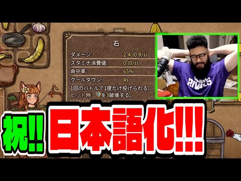 【BpB攻略最前線TV】ついに日本語化!!!!!!!!!!!!!!!!!!!!!【Backpack Battles】