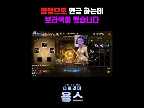 리니지M 연금에 진심인 놈