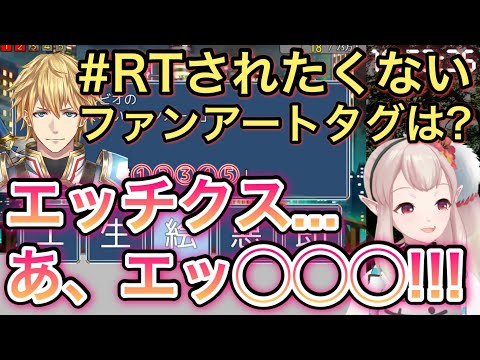 エクスの完璧なファンアートタグを閃き大興奮のえるえる【にじさんじ/切り抜き/にじリーグ/エルフのえる】