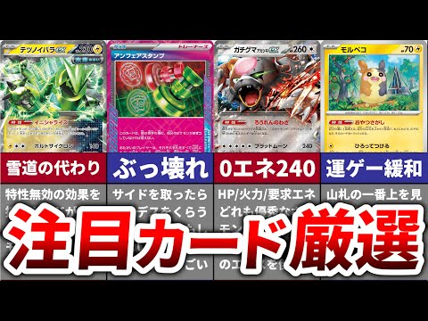 【カードリスト公開！】プレイヤーたちが「強くね？」と思った新カード６選【クリムゾンヘイズ編】