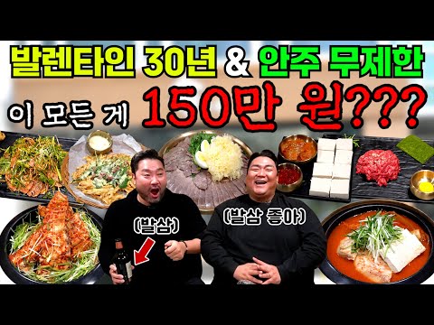 [광재언니X이규호] 오전 11시부터 발렌타인 30년 마시는 거인들! 술과 안주가 1,500,000원???