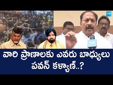 YSRCP Kottu Satyanarayana Reaction On Tirupati Stampede | Chandrababu @SakshiTVLIVE