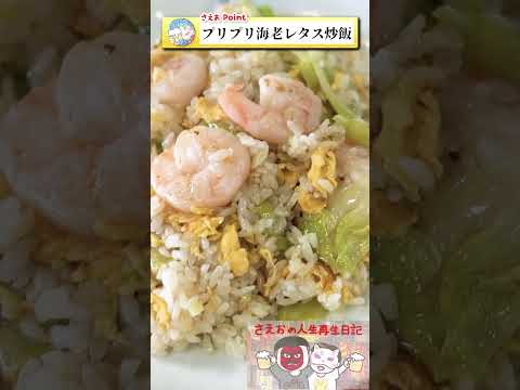 【震える麻婆豆腐】#麻婆豆腐 #中華料理 #shorts