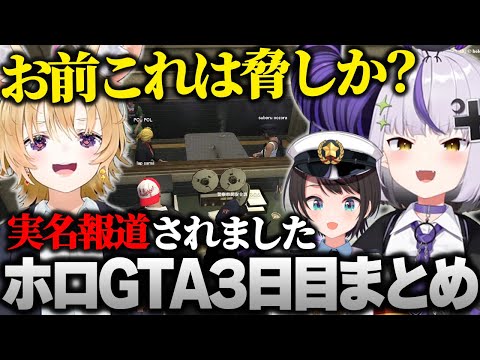 【ホロGTA】ポルカ記者実名報道裁判‼️チーム友達なるか⁉️#hologta 【ラプラス・ダークネス/ホロライブ】