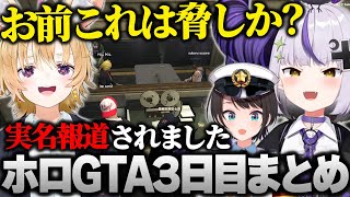 【ホロGTA】ポルカ記者実名報道裁判‼️チーム友達なるか⁉️#hologta 【ラプラス・ダークネス/ホロライブ】