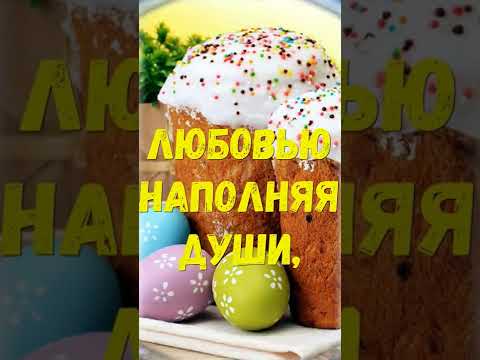 Доброго утра! Благословенного дня! #shorts