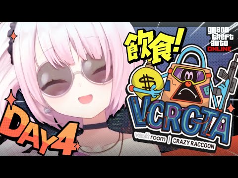 【VCR GTA3 】おさんぽ4日目👻【にじさんじ/椎名唯華】