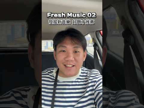 Dancing with my phone - HYBS :: Fresh Music 02 發掘新音樂，好聽才推薦 #music #song #dancingwithmyphone