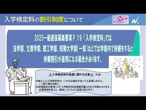 保護者向け「大学入学者選抜対策」（大学入試に向けて）