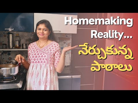 ఇంటి పని అంత easy కాదు.. Homemaking tips | Kitchen tips | telugu motivation for homemakers Chat gpt