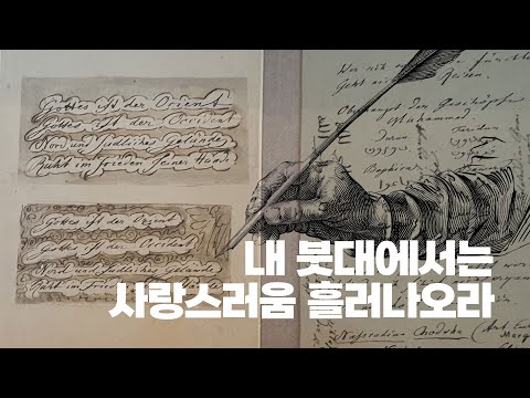 [서·동 시집] 함께 읽기_01.가인歌人의 서書