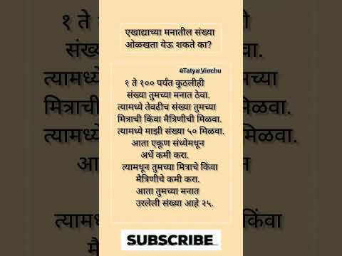 चला कोड सोडूयात बरोबर आहे का नाही सांगा कॉमेंट 🗨️ मध्ये  #shortsfeed #viralshorts #short #funny