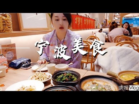 这桌美食把塘嫂惊呆了，在北京最少要1000元，宁波也太便宜了