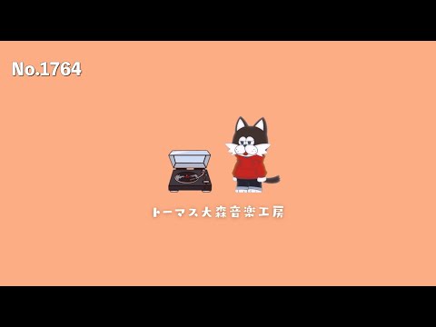 フリーBGM【樫尾忠雄/おしゃれ/カフェ/チル/リラックス/Vlog music/Lofi Hiphop】NCM/NCS