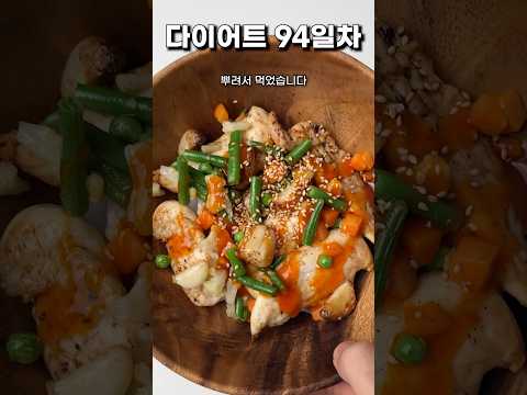 다이어트 94일차 : 세상에서 제일 맛있는 음료수