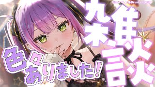 【 雑談 】たくさんのイベントが終わり、たくさんのイベントが始まる！【常闇トワ/ホロライブ】