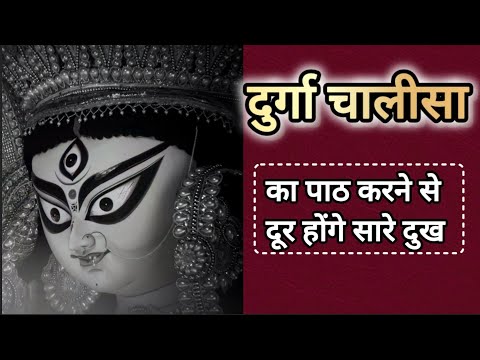 Durga chalisa| दुर्गा चालीसा | bhakti song | God song | No copyright song | Navratri special | viral