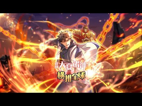 💥连载中 | Multi Sub💥《我以大夏诸神横推全球》第1~15集 | 神话复苏，神明降世，列强纷纷以强大神明欺压大夏，大夏却因丢失神话记忆而无神可守?我以诸神横推全球! #七号动漫馆