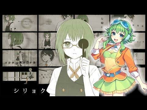 22 - 【GUMI SV】シリョクケンサ/Eye Examination 【Synthesizer V Cover】