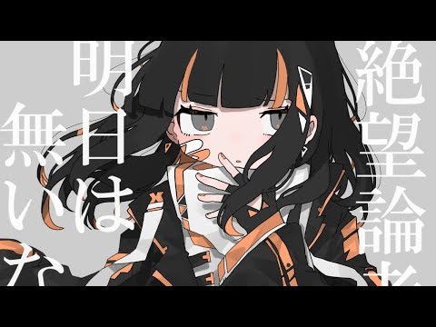 デッドコード / SEVENTHLINKS feat. flower