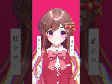 ずうっといっしょ／キタ二タツヤ #歌ってみた  #vtuber#キタ二タツヤ＃ずうっといっしょ