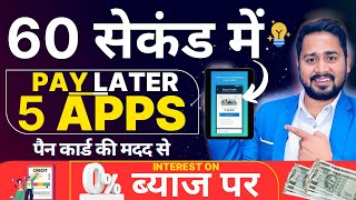 5 Best Pay Later Apps in india 2024 | Pay Later Apps in india | Pay Later Loan App | Paylater App