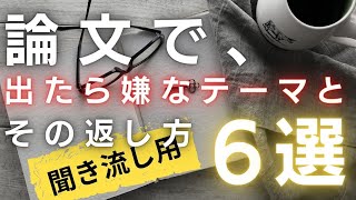 インテリアコーディネーター２次試験対策　論文対策　聞き流し→〇〇なインテリアっていわれると困りません？