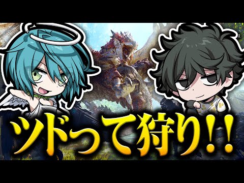 ツドってモンハン！！２(ケイタ休み)【MHW:IB】