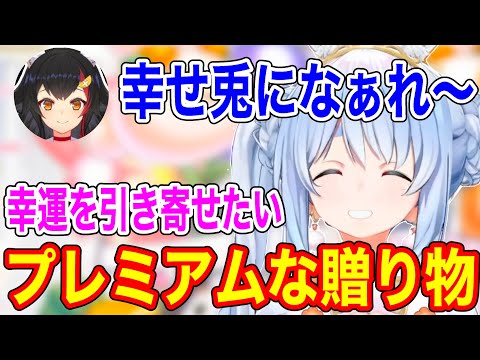 １万円がプレミアムな贈り物に化けて大喜びのぺこら【ホロライブ/切り抜き/兎田ぺこら】