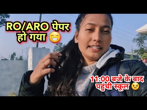 RO/ARO पेपर दे दिया आज || कैसा रहा आपका exam📚👍