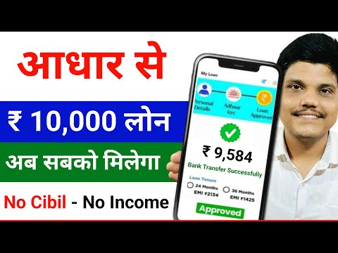 Kharab Cibil per Loan App 2024 | New Loan App Bad Cibil Score | Bina Income Proof | Loan App Today